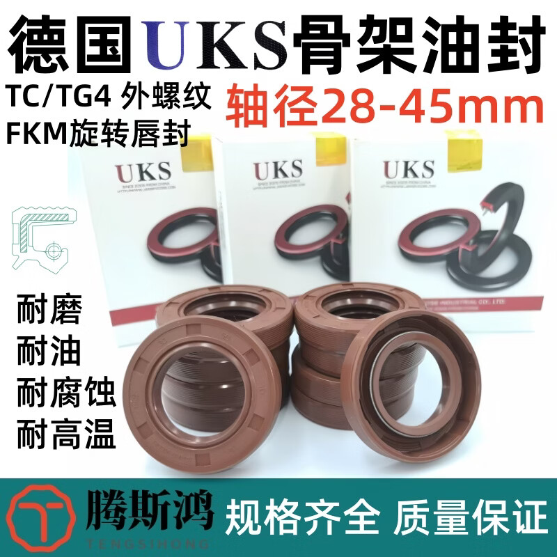 German UKS shaft diameter 28-45mm fluorine rubber skeleton oil seal TCG fluorine rubber oil seal external thread FKM rotating lip seal TCG 30*40*7 FKM