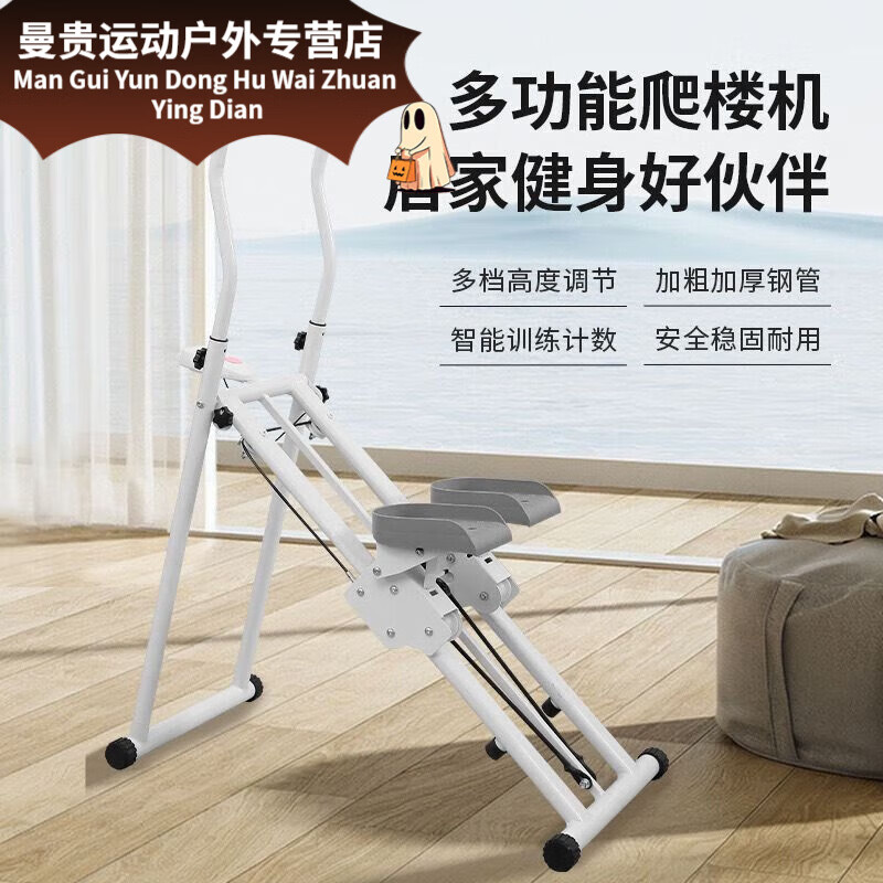 NAOISKEY Naoski Stair Climber Multifunctional Home Sports and Fitness Equipment In-situ Stepper Climbing Mountain Climber Running Sports Equipment Six Upgraded Anti-Slip Thickened Pedal Home Stair Climber White