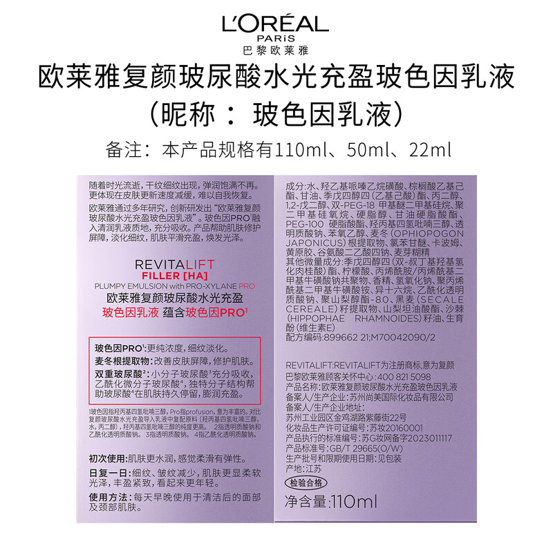 L'Oreal Bose Ink Purple Iron Skin Care Set Anti-Wrinkle Moisturizing Birthday Goddess' Day Gift