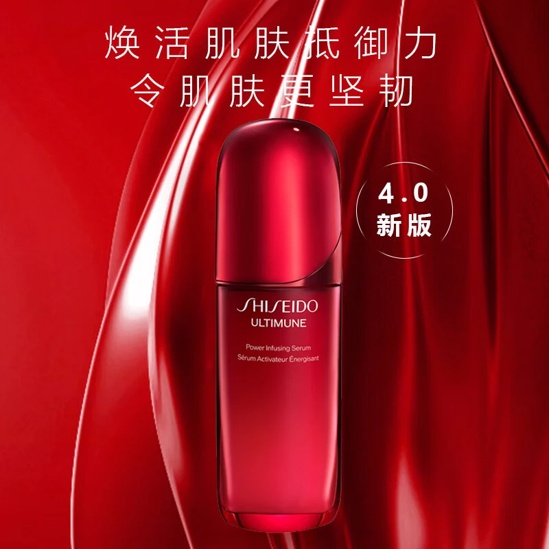Shiseido's new red kidney essence 135ml (75+10*6) anti-wrinkle, lightening lines, stabilizing and repairing barrier 4th generation