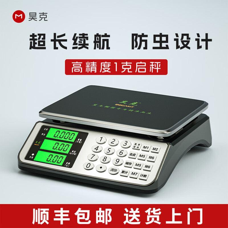 Haoke high-precision 30 kg electronic scale for commercial use, small scale, accurate 1 gram weighing scale, supermarket vegetable stall charging, three-proof model - LCD black characters - Steel flat plate - Stable 1 gram accuracy