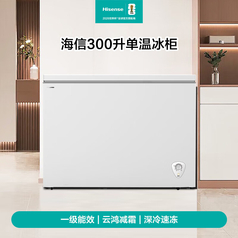 Hisense 300-liter single-temperature household freezer first-class energy efficiency frost-reducing deep-freezing quick-freezing refrigeration freezer BD/BC-300S1HNKQD refrigerator
