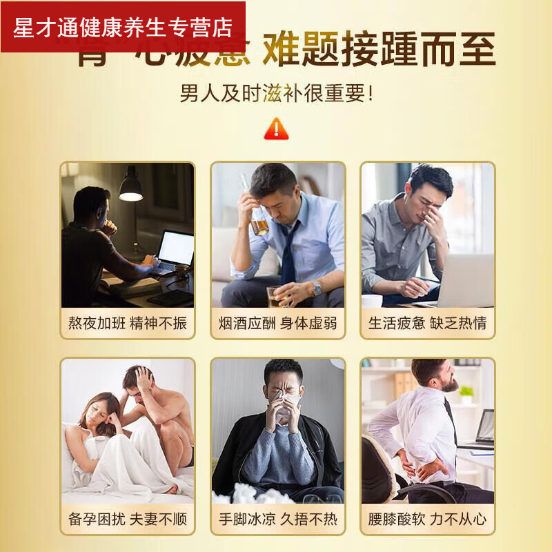 Baiyunshan Xingqun Sea Dog Pills Men's Health Products and Men's Health Care Products Baiyunshan Jingrentang Ginseng Sea Dog Pills One Bottle Experience the Real Man