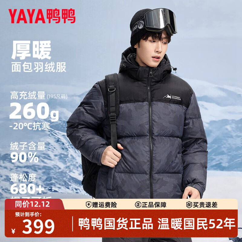YAYA (YAYA) 260g down filled short down jacket men's winter new thickened cold-proof bread coat extreme cold red jacket black camouflage color L (175)