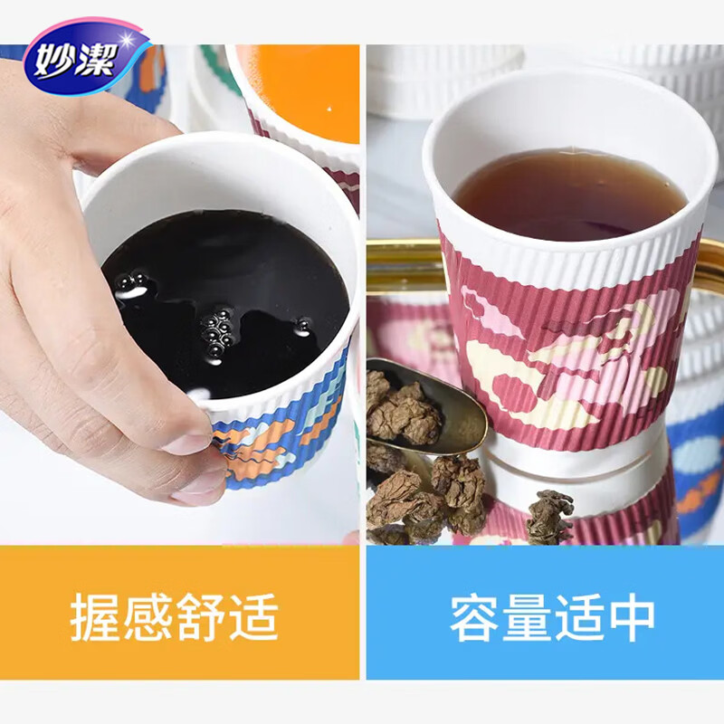 Miaojie disposable cup paper cup food grade thickened anti-scald 290ml cold drink hot drink cup tea cup coffee cup beverage cup anti-scald paper cup a pack of 20 (290ml)