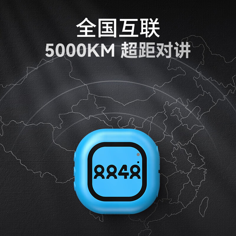 Traveler (Travor) ski walkie-talkie mini 5000 kilometers communication 318 self-driving tour outdoor sports handheld device 2 sets-yellow