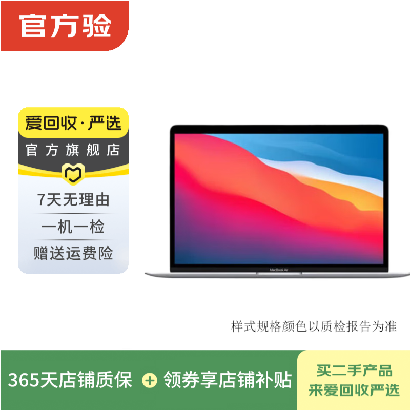 Apple MacBook Air/Pro 2020/21/22/23/24 second-hand Apple laptop Apple-Macbook Pro