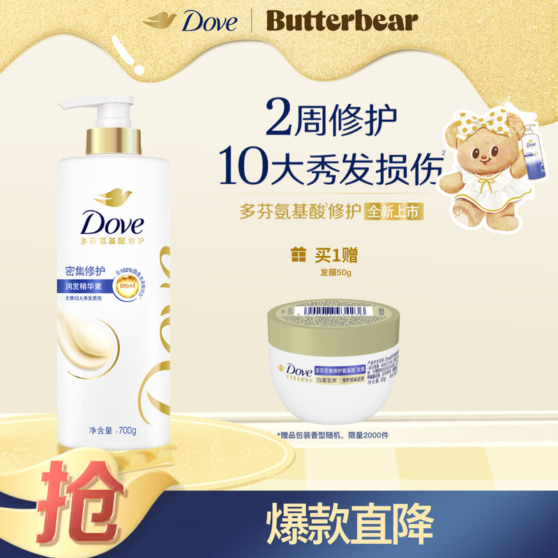 Dove Intensive Repair Amino Acid Conditioner 700g Conditioner for dry, damaged and frizzy hair