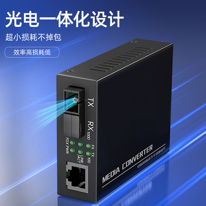 Tengfei 100M single mode single fiber 20km fiber optic transceiver photoelectric converter long distance network transmitter SC interface 20km
