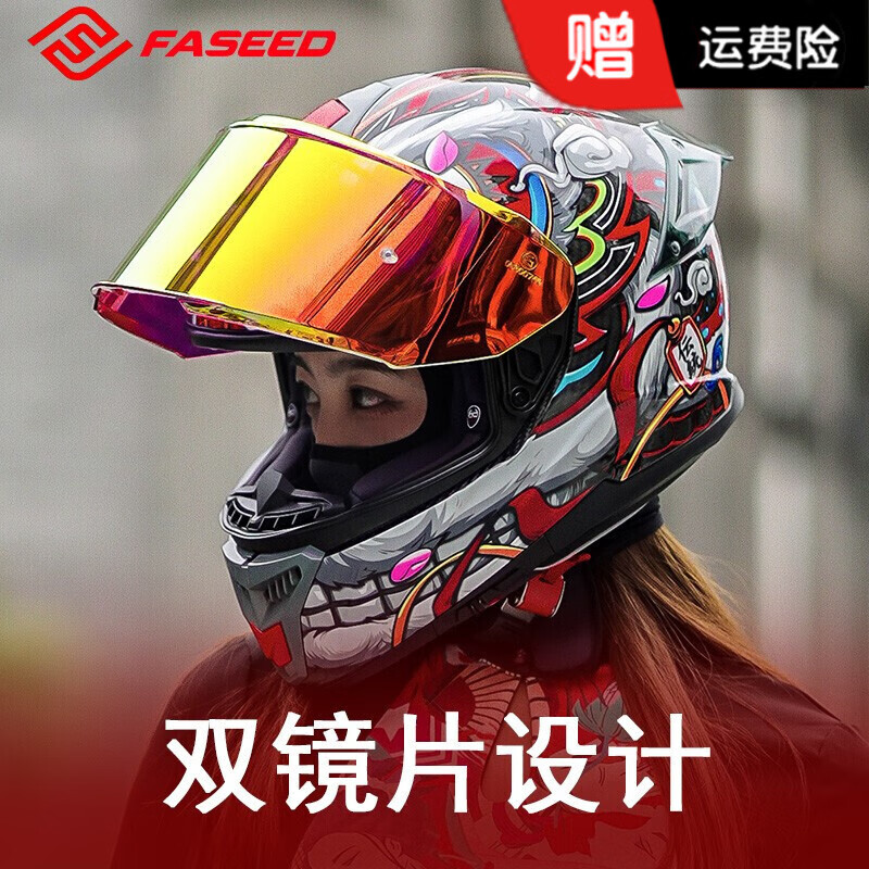 FASEED Full-face Carbon Fiber Helmet Men's 861 Motorcycle Racing Extra Large Double Lens Women's Anti-fog Four Seasons Xingshi/Zhongyi (Free Plating Sheet + Anti-fog Sticker + Headgear + XGP-X10 Headphones M (55-56) Head Circumference