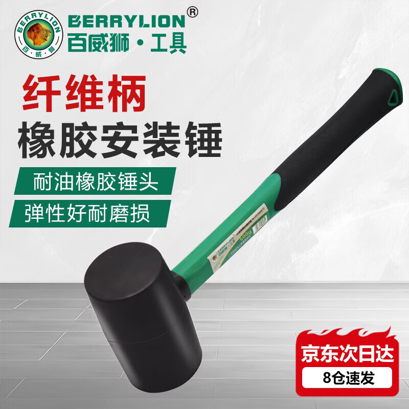 BERRYLION fiber handle black rubber hammer rubber hammer inspection hammer floor tile installation tool small hammer 500g