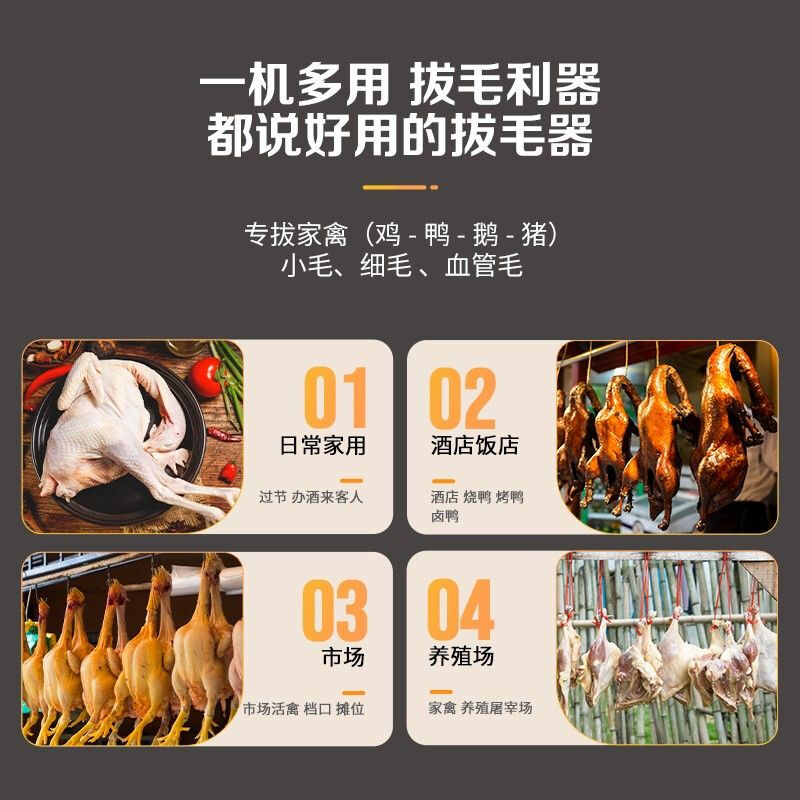 Beijing Electric Feather Puller Chicken, Duck and Goose Feather Pulling Artifact Fully Automatic Poultry Steaking and Dehairing Machine Hair Remover Pig Hair Shaving Clip