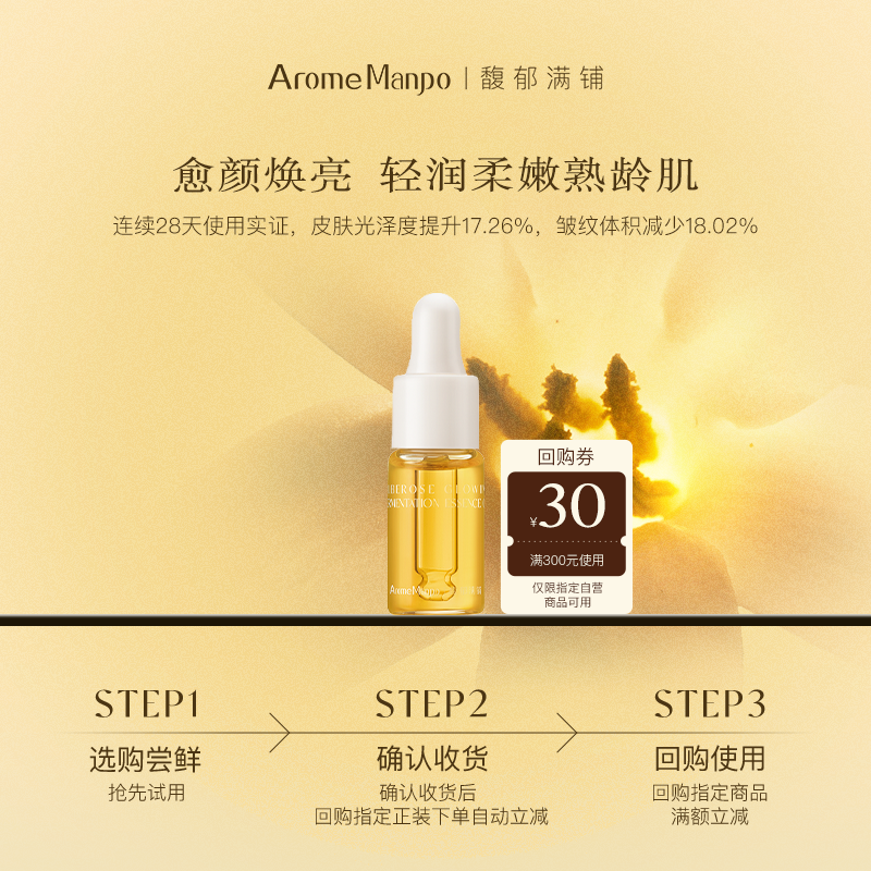 AromeManpo Fragrant Tuberose Light Fermented Essence Oil 5ml
