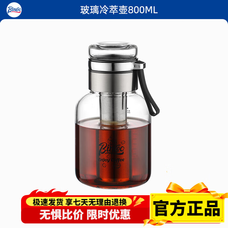 Bincoo cold brew cup glass coffee cold brew pot accompanying large capacity cold brew tea cup cold quenching bottle ice drip coffee pot cold brew pot 800ml