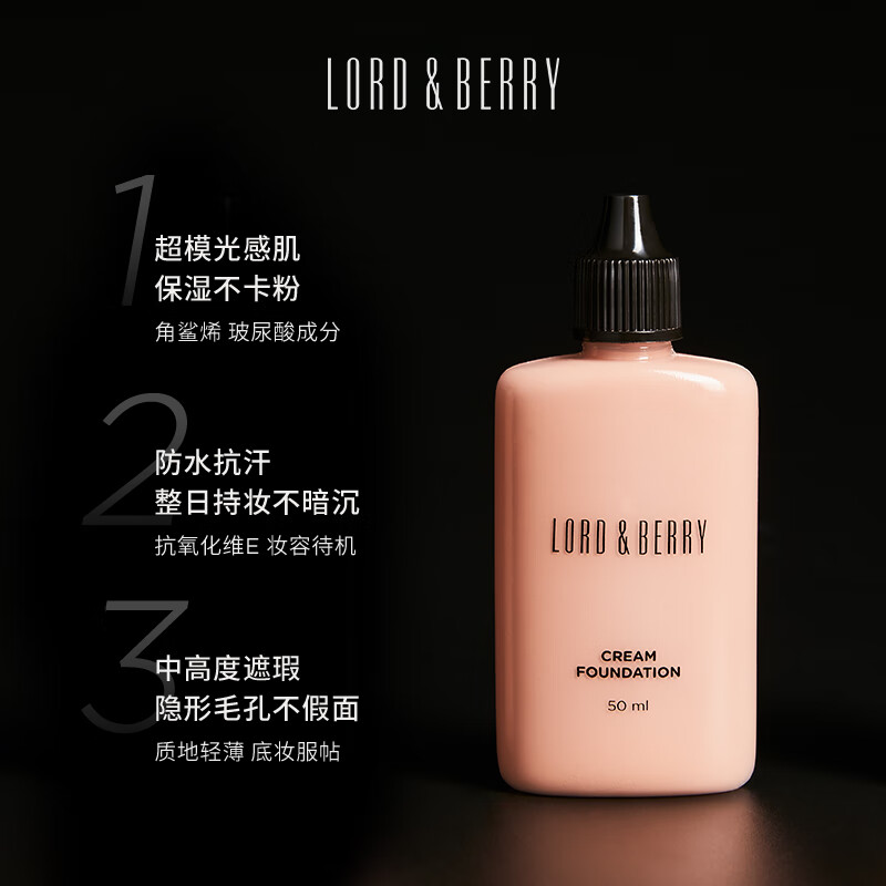 Lord & BerryLORD&BERRY (8617 Huang Erbai) Supermodel Liquid Foundation Show Long-Lasting Lightweight Concealer for Oily Skin 50ml