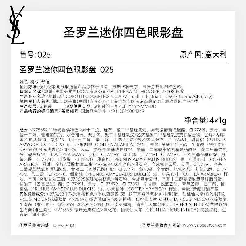 YSL Saint Laurent Mini Four-Color Eyeshadow 025 Limited Edition Makeup Gift Box Cosmetics Birthday Gift for Girlfriend New Year Gift