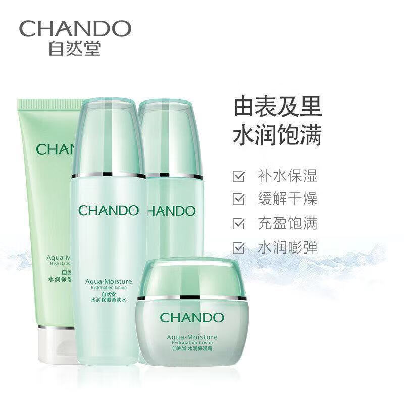 Chando Hydrating Cleansing Emulsion Set Moisturizing and Replenishing Skin Care Products