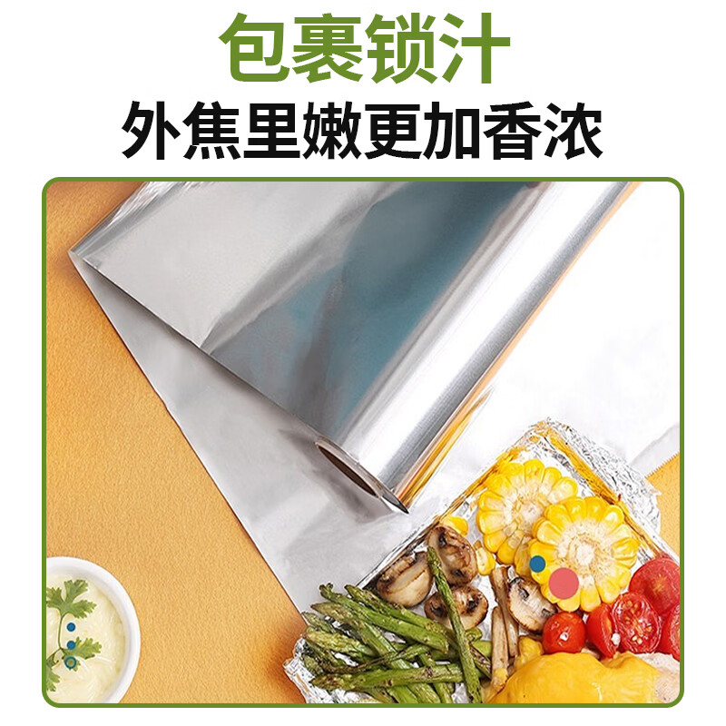 Jieribang disposable tin foil roll 30cm*20m household boxed aluminum foil picnic barbecue box special tin foil baking tin foil