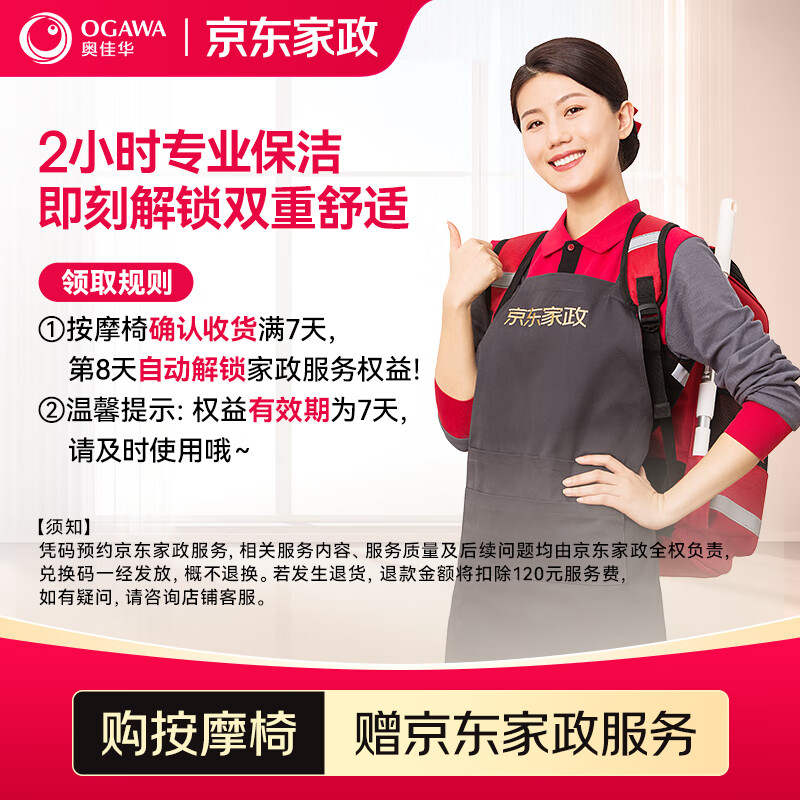 Top Ten Brands of Aojiahua Massage Chairs 2025 Home Space Capsule Shoulder, Neck, Back, Whole Body Government Subsidy Electric Rocking Chair as Birthday Gift for the Elderly 7508pro+Liuguang Yaxing