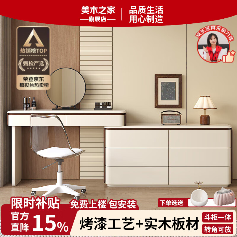 Meimujia 2025 solid wood dressing table and drawer cabinet integrated dressing table bedroom light luxury corner telescopic small apartment bed end table 1.2 meter dressing table + 1.2 meter six drawer cabinet (mirrorless chair) solid wood paint upgraded version