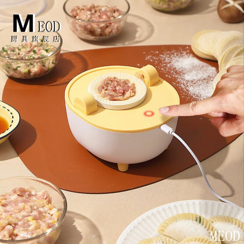 MEOD German imported quality dumpling making artifact fully automatic household electric small dumpling machine lazy person making dumplings yellow and white