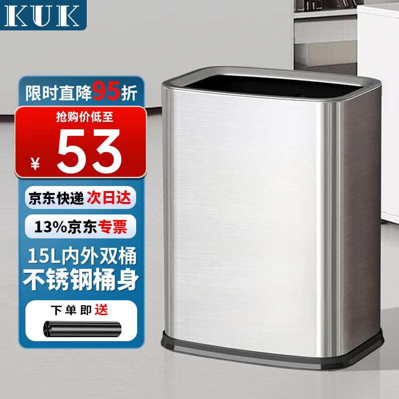 KUK410 stainless steel trash can large living room kitchen bathroom hotel office trash can square double bucket 15L silver