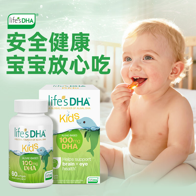 DSM source quality dha infants 0-3 years old children and students DHA algae oil 60 capsules * 3 pieces