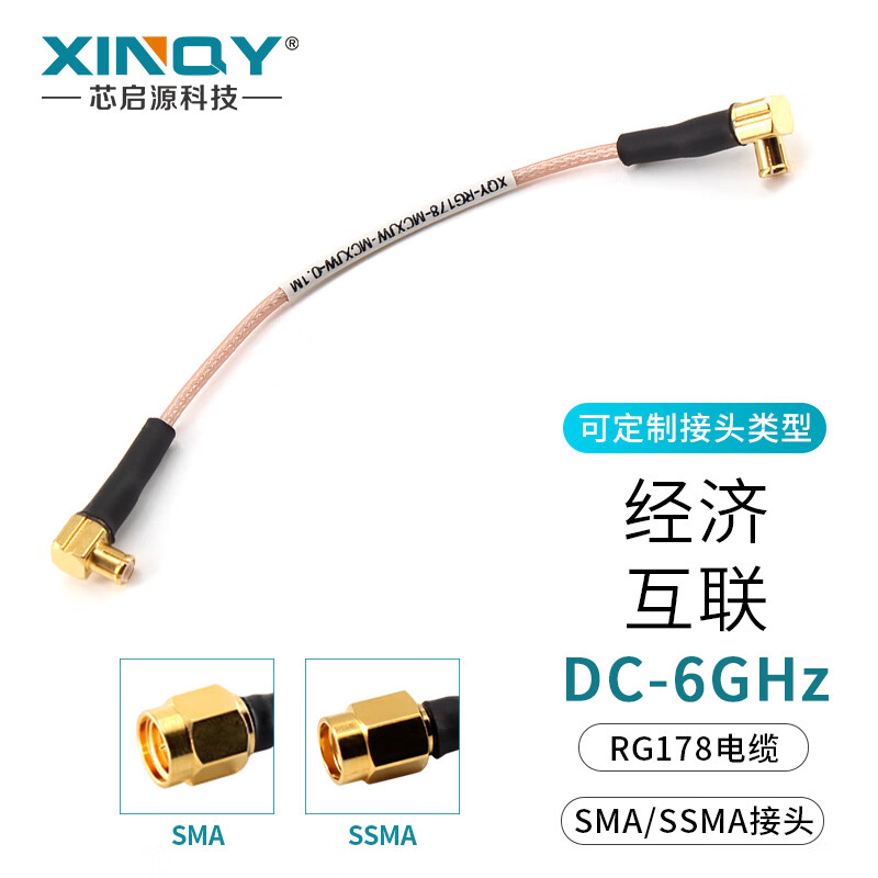XINQY Xinqiyuan SMA/SSMA RG178 RF connection cable DC-6G coaxial antenna extension cable base station test feeder SMA male-SMA male 1m