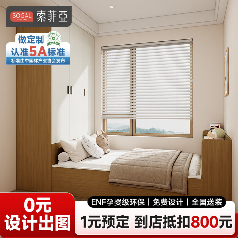 Sophia tatami bed customization, secondary bedroom box bed wardrobe combination, study desk cabinet, tatami bed cabinet, measurement reservation fee