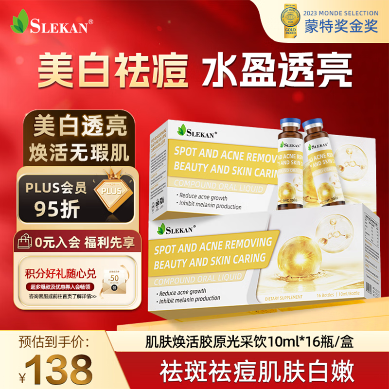 SLEKAN Collagen Peptide Centella Asiatica Anti-acne Whitening Repair Acne Scars Pimples Soothing Beauty Oral Liquid