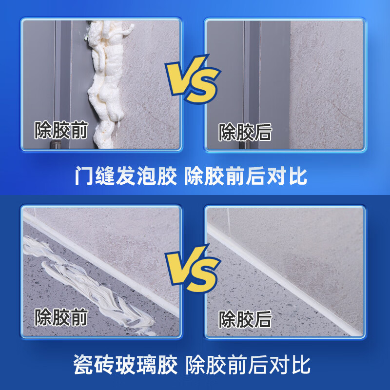 Wd40 free liquid nail remover foaming agent cleaning agent household tile removal glue removal artifact glue remover free special glue removal shovel