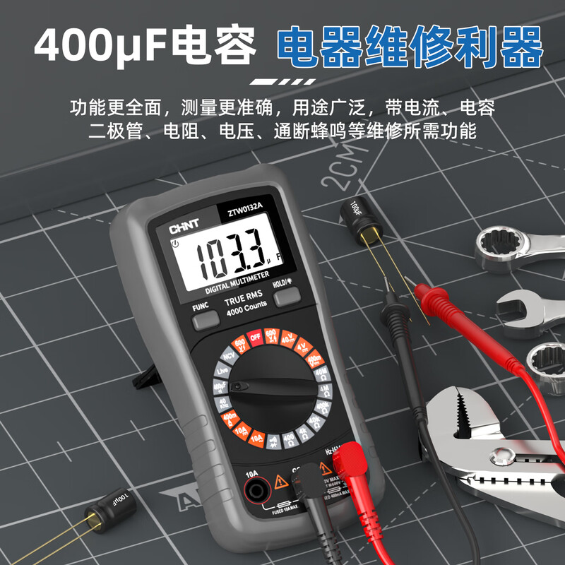 Chint multimeter high-precision intelligent anti-burn electrician maintenance household tools multimeter multi-function small table portable model