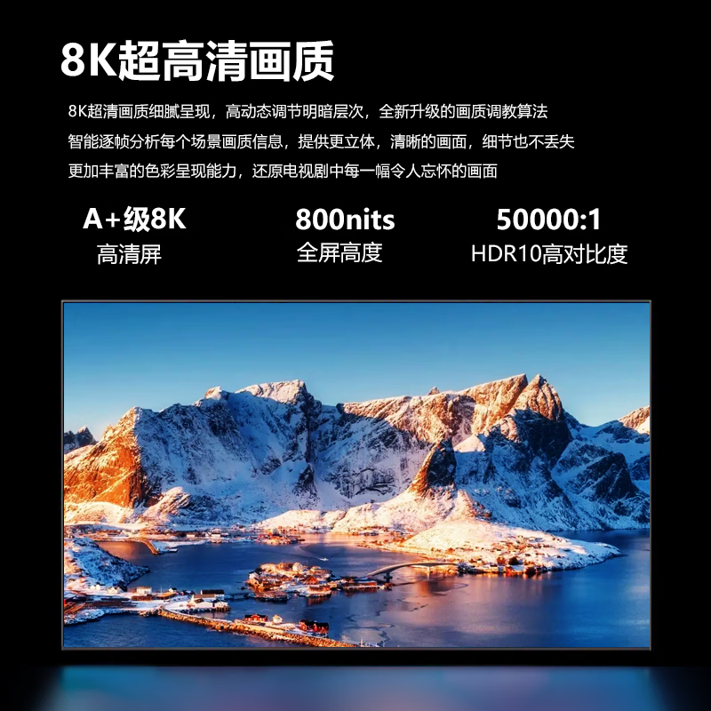 Xiaomi Core 40% national subsidy 8K LCD TV for home living room ultra-high definition anti-blue light eye protection smart WiFi network explosion-proof KTV hotel conference flat panel display 110-inch Mini LED flagship model 220X125CM 8K 16+512G door-to-door delivery + free installation