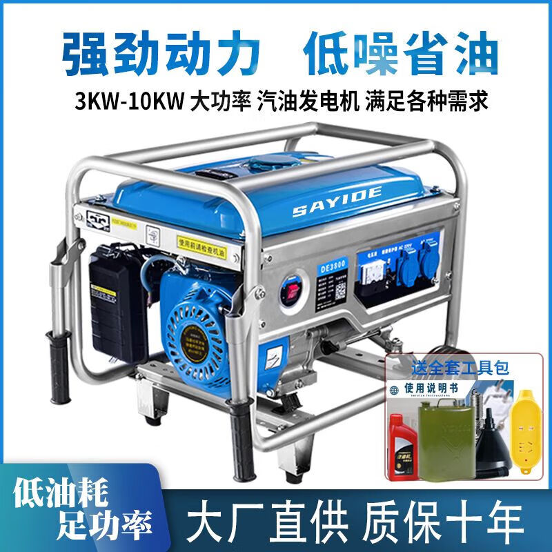 RSRDDY imported from Germany, collected by 31,000 people, 4kw gasoline generator 220v household outdoor small 3/5/ 5.0kw electric start 220v variable frequency