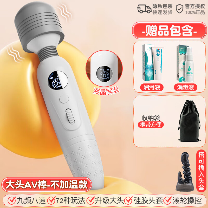 Jiyu av vibrator for women, adult self-comforter, physiological massage, couples bed help, large-scale toy (basic model), G-spot orgasm, variable frequency strong vibration, big head fit + fun gift package