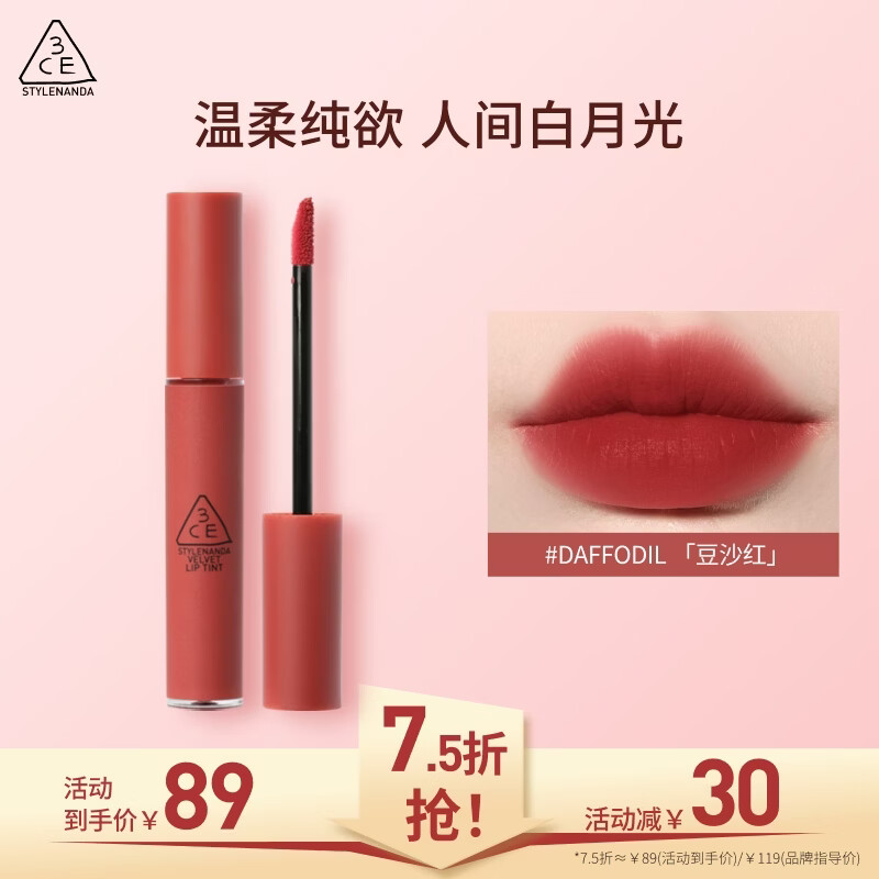 3ce velvet lip glaze lipstick Marsala red DAFFODIL red bean paste birthday gift for girlfriend