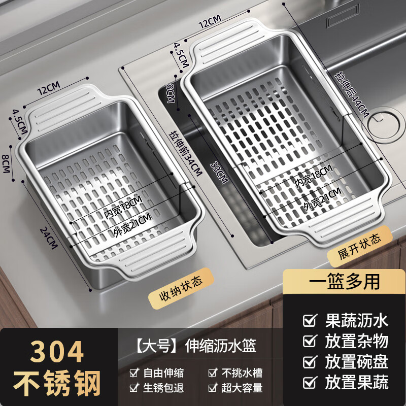 Jiudulong kitchen sink drain rack 304 stainless steel telescopic drain basket new style bowl and chopsticks storage rack above the sink retractable 304 drain basket - large size