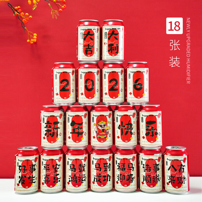 Celebrating a happy marriage 2026 Year of the Horse decoration Happy New Year Coke sticker Spring Festival atmosphere layout company annual meeting New Year decorations for home use