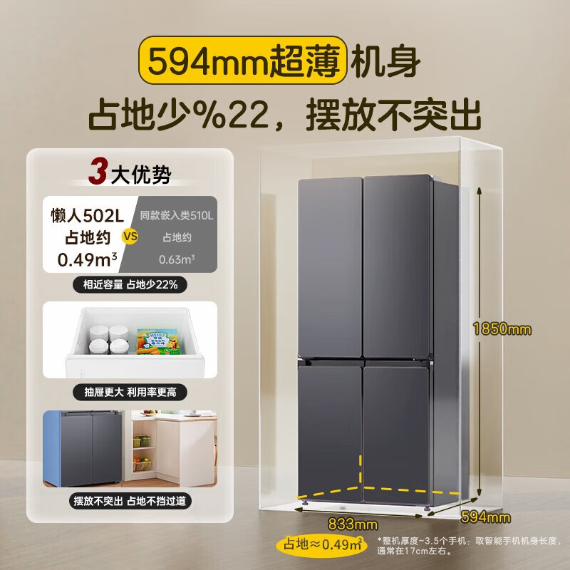 Leader Haier Refrigerator produces Lazy 510 series 502L cross-door refrigerator double purification large capacity first-class energy efficiency air-cooled LTD-510WS9U1 government subsidy 15% first-class dual frequency + double cycle + variable temperature fresh storage 502L
