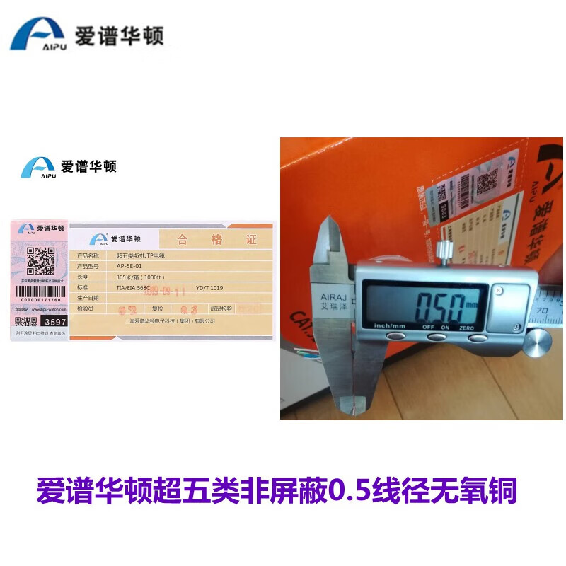 Epwateron Category 5e twisted pair network cable AP-5E-01 Category 6 AP-6-01 oxygen-free copper Epwateron Category 5e unshielded 0.45 gray_AP-5E-01C 305m