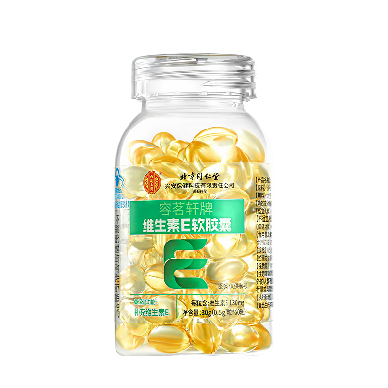 Beijing Tongrentang Vitamin E Soft Capsule High Content Tianranve Women's Anti-smear Anti-Aging Health Care 1 Bottle 30g is used in the inner court.