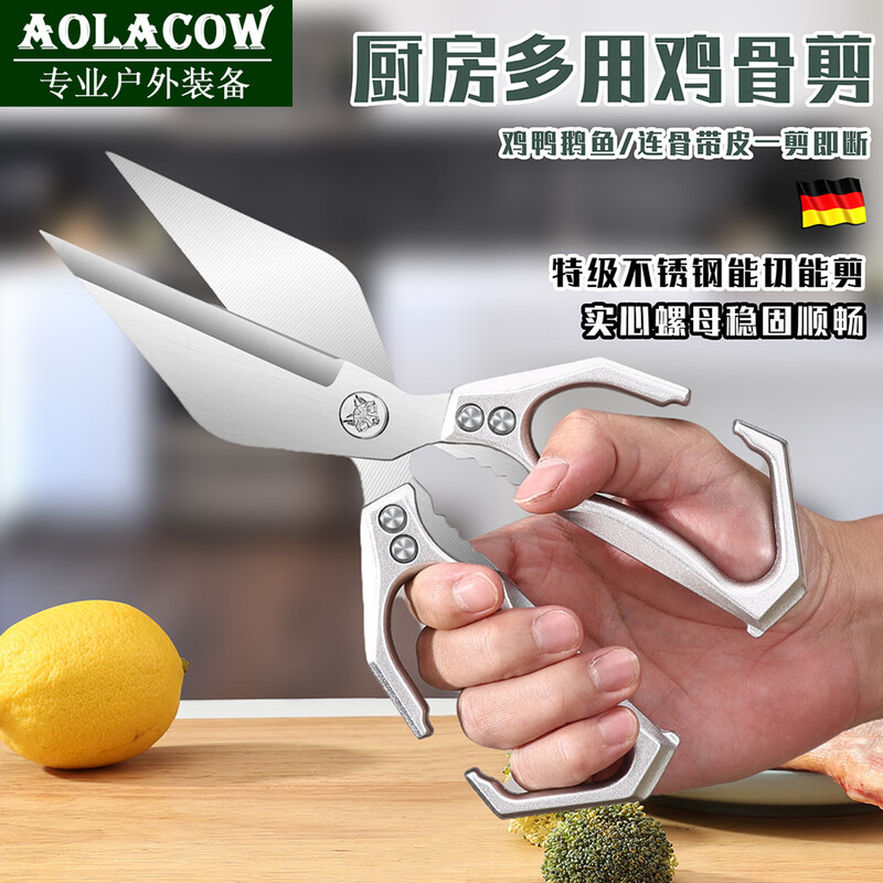 AOLACOW big head scissors powerful chicken bone scissors household stainless steel multi-functional kitchen special fish-killing sharp barbecue food scissors