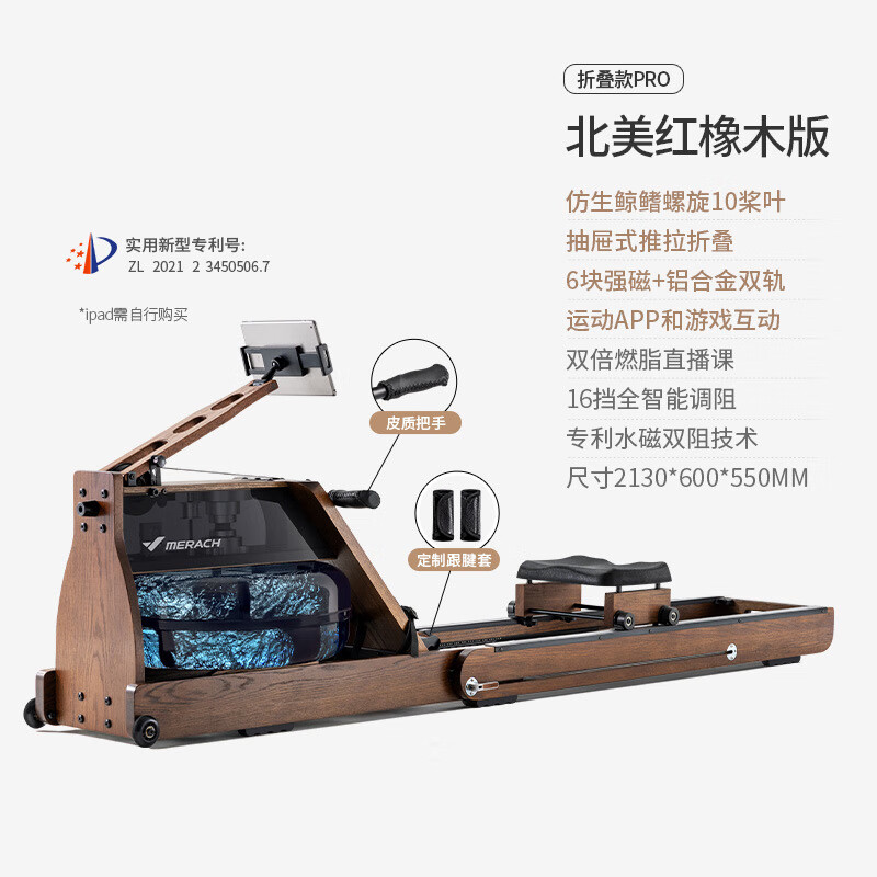Merrick Super Fat Burning Hydromagnetic Rowing Machine Home Folding Smart Fitness 2024 Upgraded 10-Blade PRO Smart Dual-Block Red Oak/Non-folding