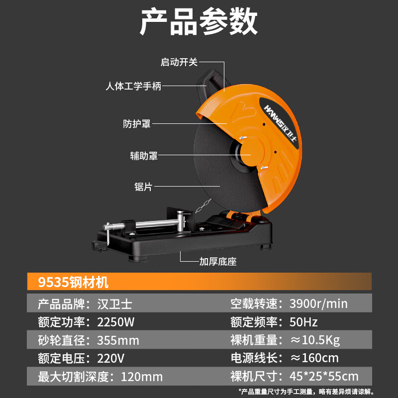 Hanweishi profile cutting machine steel machine metal woodworking electric saw desktop saw firewood electric cutting saw 355 type household hardware