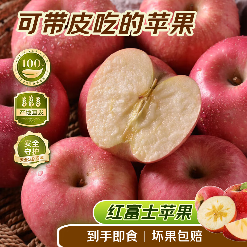 Dongdong Farm exclusively supplies Alpine Red Fuji Apple Orchard Straight Haired Ugly Apple with Thin Skin and Juicy New Fruit of the Season, 1 Jin in Box, Net Weight 0.7 Jin, 75mm