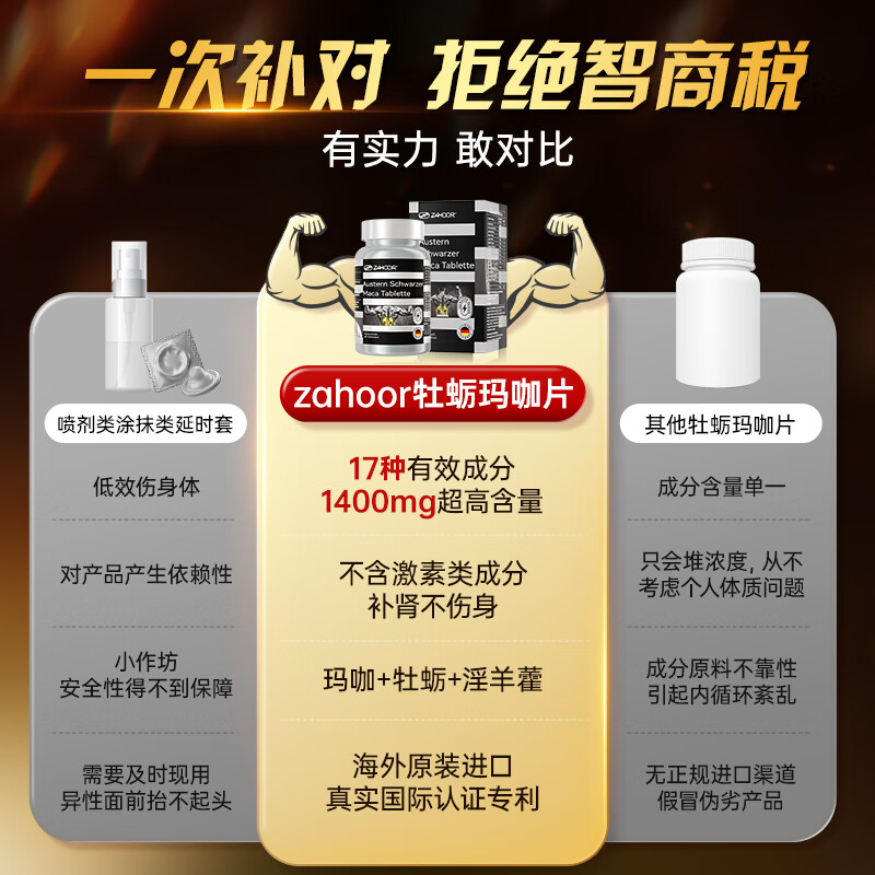 Zahoor black maca tablets, oysters, arginine, epimedium, kidney nourishing, impotence strengthening, delayed long-lasting impotence and premature ejaculation*8 bottles