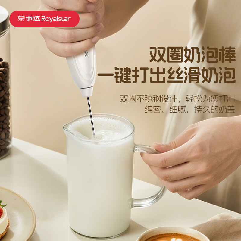 Royalstar electric milk frother, coffee milk frother, household milk frother, handheld mini whisk