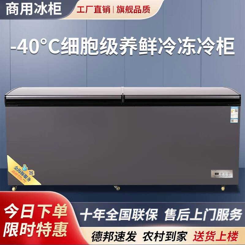 Flavi low-temperature refrigeration freezer minus 40 degrees minus 50 degrees minus 60 degrees household commercial quick-freezing large-capacity freezer refrigerator ultra-low temperature freezer seafood deep-freezing quick-freezer luxury model 988 minus 40 degrees