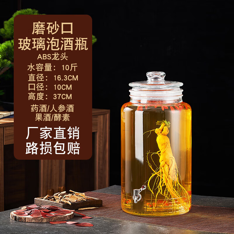 Large mouth frosted thickened sealed wine glass bottle specimen ginseng special wine jar 10 catties 30 catties sealed jar thickened glass 10 catties with ABS faucet frosted mouth
