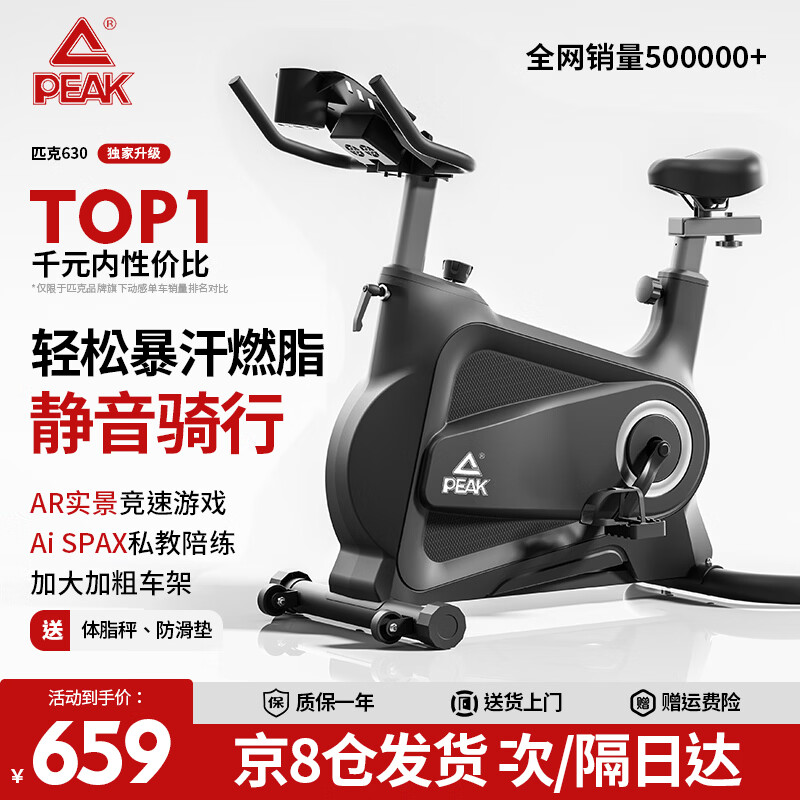 Peak Spinning Bike Home Indoor Sports Magnetic Silent Fitness Bike Weight Loss Fitness Equipment Luxury Black Physical Resistance/Bluetooth APP